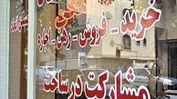 وضعیت اجاره‌بهای مسکن در شمال تهران 