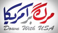 توییتر :: مگر خود آمریکا نیز مرگ بر آمریکا میگه؟؟