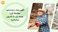 از انبار به انبار دیگر - با یه آگهی ساده تو باغبون