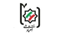 «کودتا» در اعتماد ملی