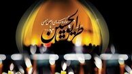 آئین اختتامیه دومین سوگواره رسانه ای طریق الحسین (ع)/فراخوان سومین سوگواره