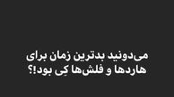 استوری طنز سام درخشانی