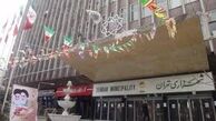  ۱۵ روز تا شروع تغییرات در شهرداری