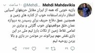 توئیتر:تمجید مهدوی‌کیا از تیم ملی و بیرانوند