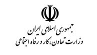افشای اسامی مدیران چندشغله شرکت های زیرمجموعه وزارت کار+لیست کامل