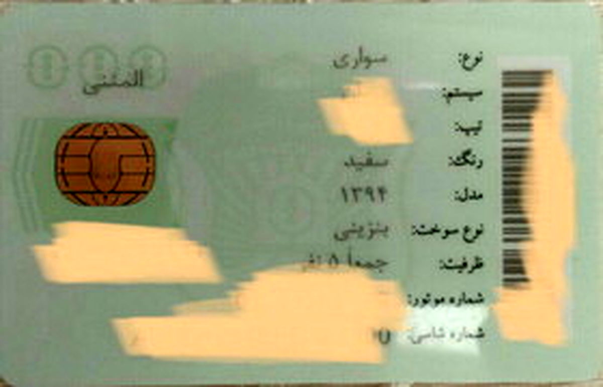کارت هوشمند وسایل نقلیه رونمایی شد + عکس