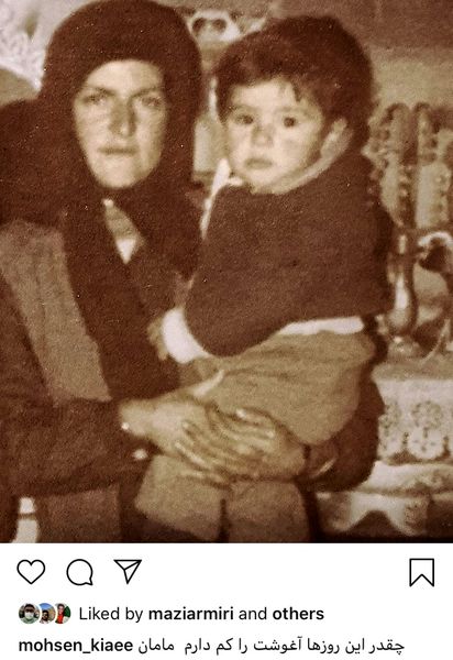 کودکی محسن‌کیایی در آغوش مادرش + عکس