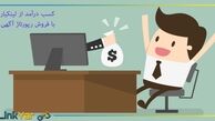 فروش بک لینک و کسب درامد از سایت