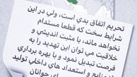 پست سیاسی مریم کاویانی برای تحریم ها