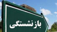 بودجه فدراسیون هایی که روسای آنها بازنشسته اند قطع می شود