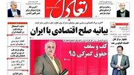 کف و سقف حقوق گمرکی 95