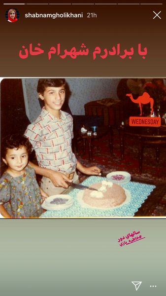 شبنم قلی خانی در کنار برادرش شهرام خان + عکس