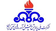 تخلف شرکت ملی پالایش و پخش از یک حکم قانونی