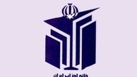 دبیر کمیسیون ماده 10 احزاب مشخص شد