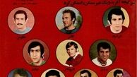  «ایران ناسیونال» قهرمان ملی