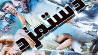 اضافه کار روز تعطیل چقدر است؟