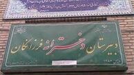 پاسخ آموزش و پرورش به اعتراض اولیای دانش‌آموزان فرزانگان 