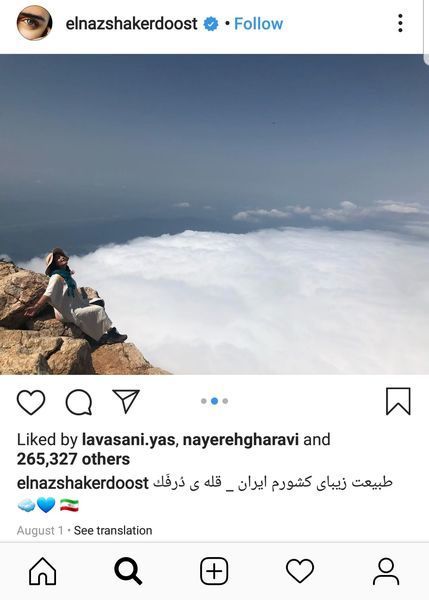 الناز شاکردوست در بالای کوه + عکس