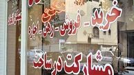 آپارتمان های 80 متری اما میلیاردی در تهران