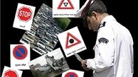آخرین مهلت بخشودگی دو برابری جریمه های رانندگی