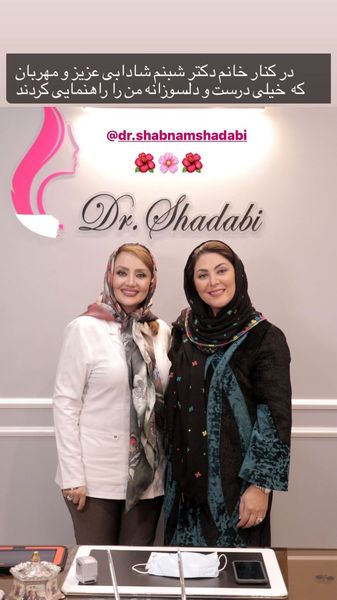 لاله اسکندری در مطب زیبایی + عکس