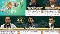 حضور قاریان پیشکسوت در محافل این هفته نفحات‌القرآن+نشانی