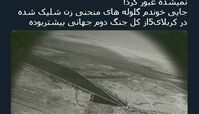 ناگفته‌ای از عملیات کربلای 5