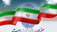 
کمیسیون بررسی تبلیغات انتخابات تشکیل جلسه داد
