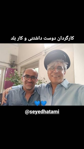 امیر غفارمنش و کارگردان مشهور + عکس