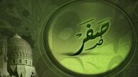 اعمال و آداب ماه صفر / صدقه این ماه فراموش نشود !
