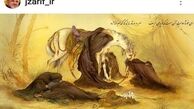 تجلیل ظریف از بدرقه باشکوه شهید حججی