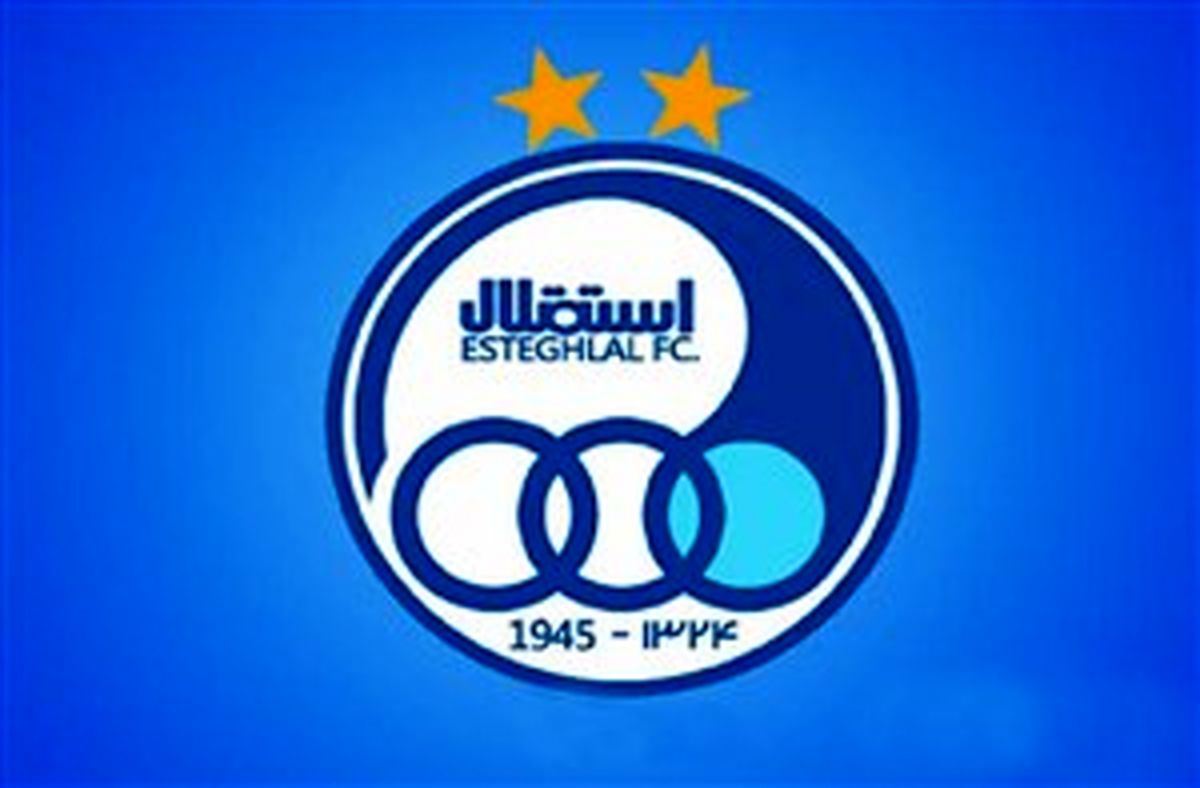 مربی جدید از فردا در تمرینات استقلال