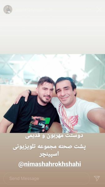رفاقت صمیمانه یوسف تیموری و نیما شاهرخ شاهی + عکس