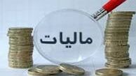 معافیت مالیاتی حقوق کارکنان دولت از ۳۵ درصد به ۲۵ درصد کاهش یافت