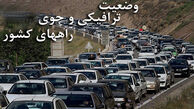 آخرین وضعیت جوی و ترافیکی جاده‌های کشور