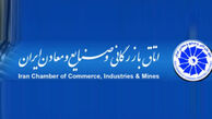 اعتراض تند و تیز بخش خصوصی برخی مدیران اجرایی/ ضمیمه یک نامه در مورد نزدیکان یک مقام