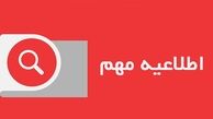 اطلاعیه دفتر آقای رحیم پور ازغدی در پاسخ به جدیدترین جعلیات