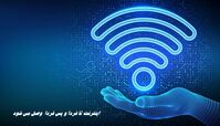اینترنت تا فردا و پس‌ فردا  وصل می شود