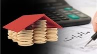 نرخ مالیات بر ارث کاهش یافت