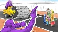 به خودمان رحم کنیم/ چرا احتکار؟!
