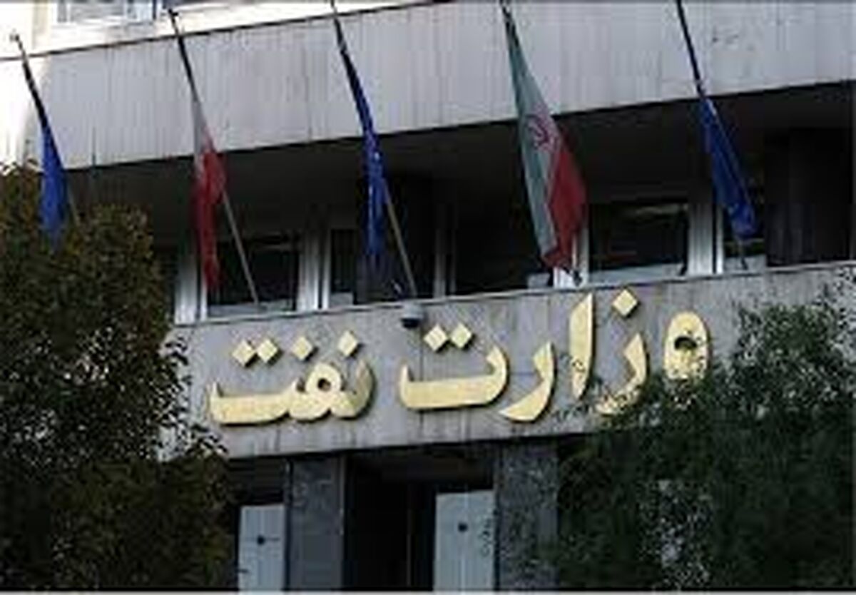 معاون جدید وزیر نفت منصوب شد 