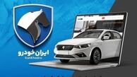 پیش فروش 7 محصول ایران خودرو تا 17 دی 1404 + جدول