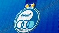 خونه تکونی در  باشگاه استقلال!