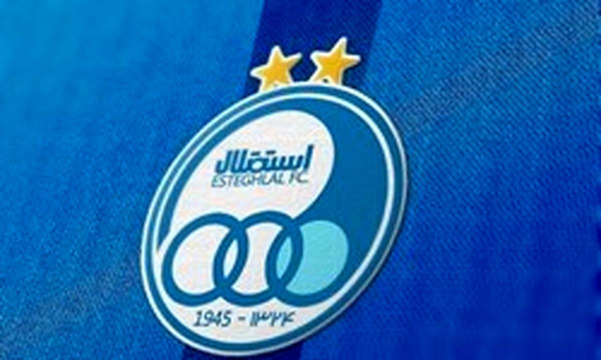 خونه تکونی در  باشگاه استقلال!