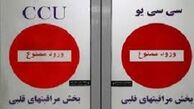 مشاور رئیس جمهوری در بیمارستان بستری شد