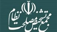  قانون‌گذاری برای نیروهای مسلح در چارچوب تدابیر فرماندهی کل قوا