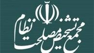  قانون‌گذاری برای نیروهای مسلح در چارچوب تدابیر فرماندهی کل قوا