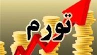 متوسط تورم ۲۵.۴ درصدی کشور در سال ۹۱