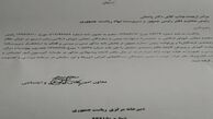 نظام رتبه‌بندی معلمان دقیقا کجاست؟+سند