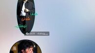 استیکرهای خلاقانه و پیام‎های دو نماینده رد صلاحیت شده مجلس در تلگرام 